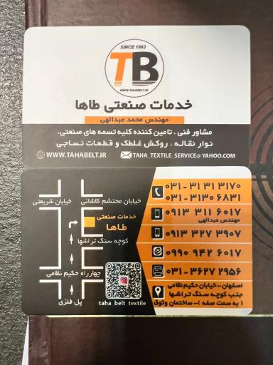 عکس خدمات صنعتی طاها