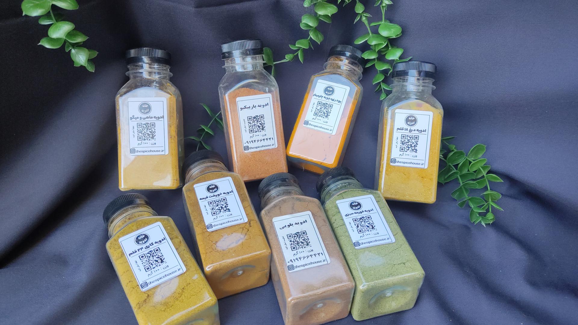 عکس عطاری خانه ادویه