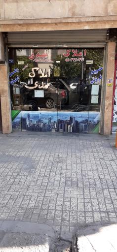 عکس املاک مهدی