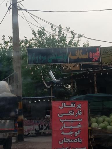 عکس قهوه و نسکافه