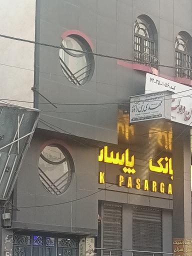 عکس دفتر وکالت مهدی نبی زاده 