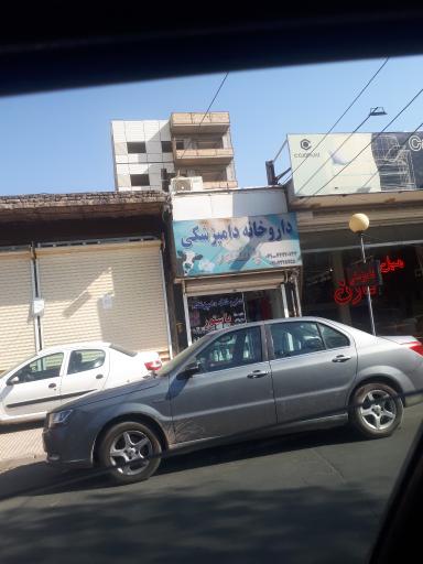 عکس داروخانه دامپزشکی پاستور