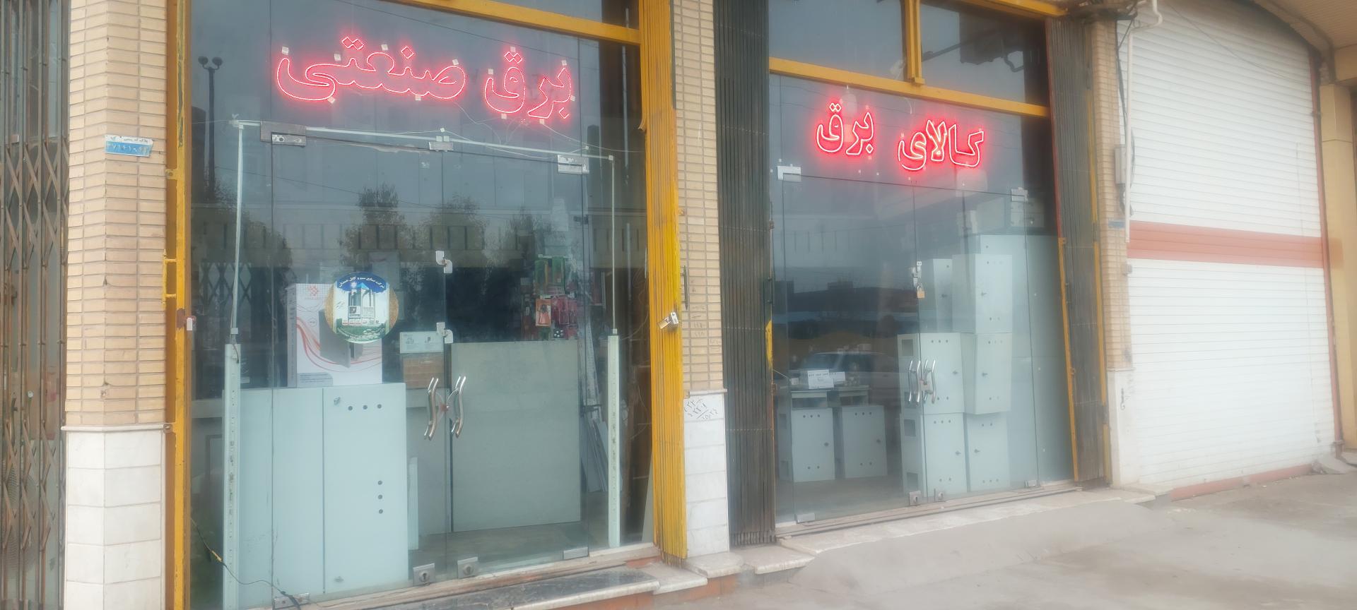 عکس مهندسی برق صنعت کنترل