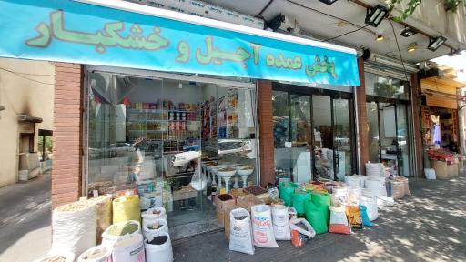 عکس فروشگاه مرکزی