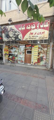 عکس رستوران بیرون بر بهار