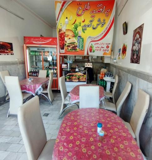 عکس اغذیه طلوع