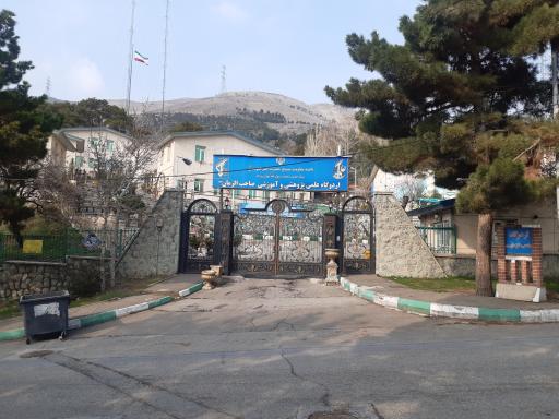 عکس اردوگاه علمی پژوهشی و آموزشی صاحب الزمان (عج)