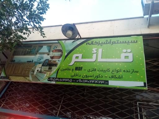 عکس کابینت آشپزخانه قائم