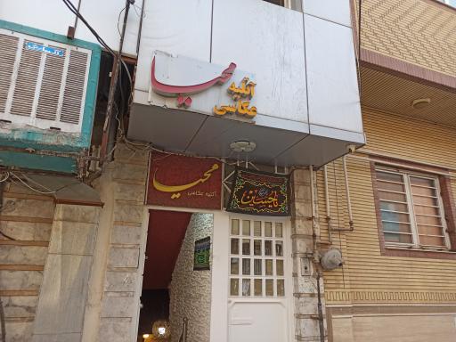 عکس آتلیه محیا