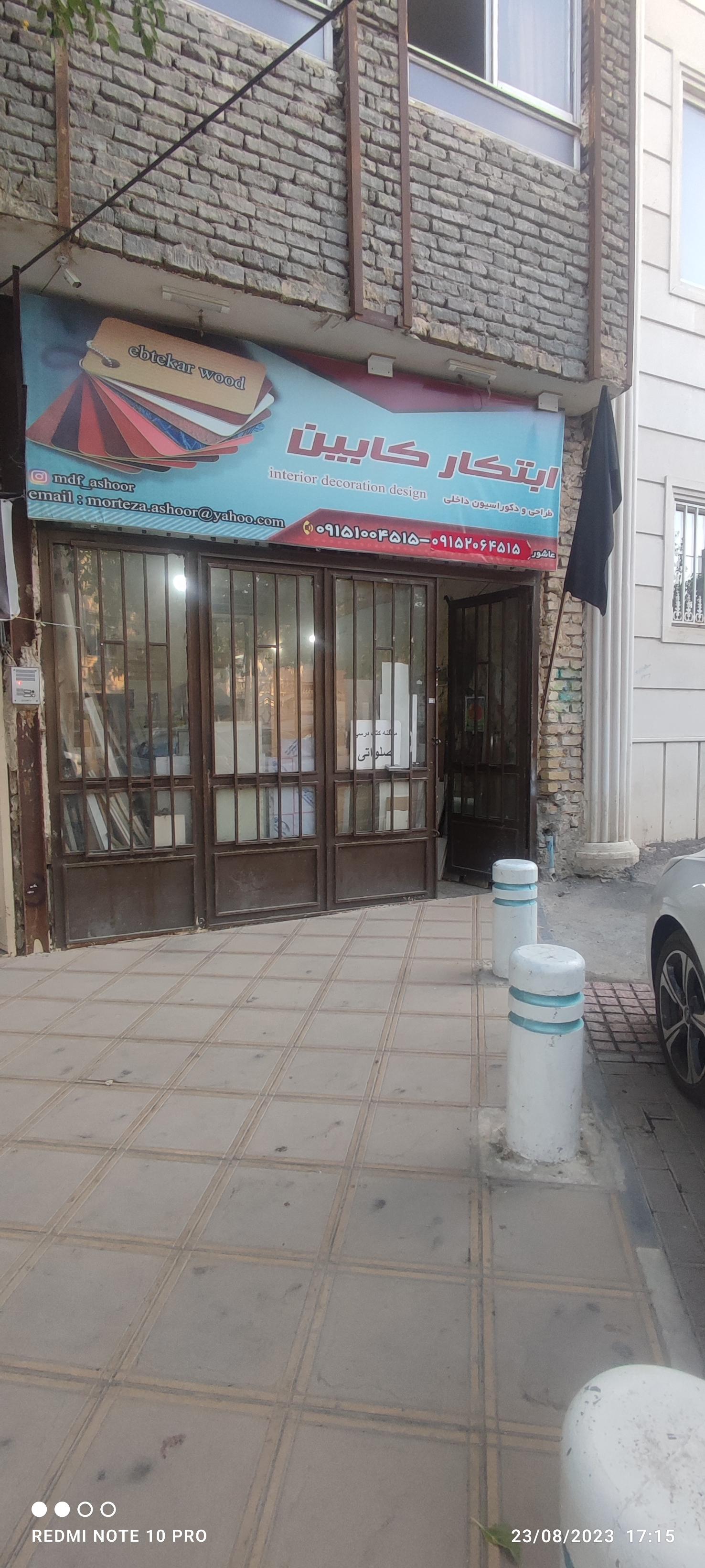 عکس ابتکار کابین