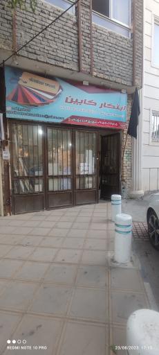 عکس ابتکار کابین