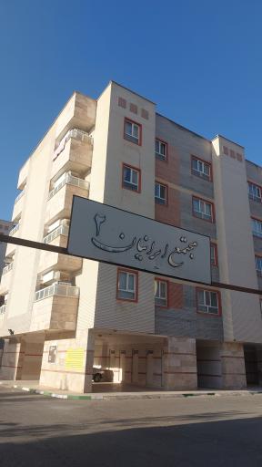 عکس مجتمع  ایرانیان 2