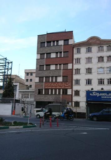 عکس اتحادیه هتل آپارتمان های تهران