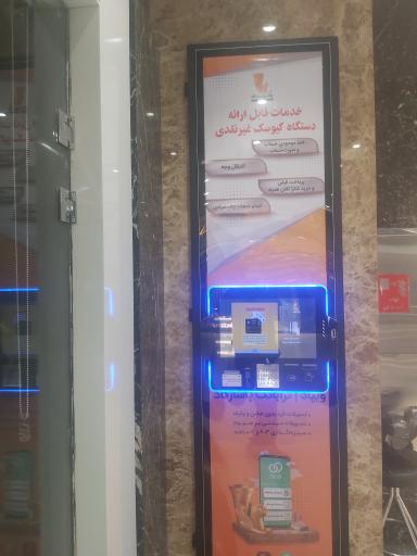 عکس عابر بانک غیرنقدی پاسارگاد