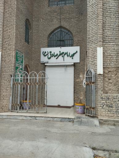 عکس مسجد امام جعفر صادق