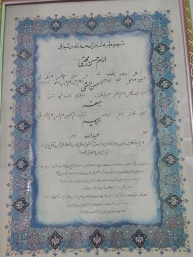 عکس امامزاده سید عبدالله