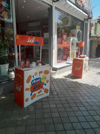 عکس فروشگاه بیسکویت اوند 