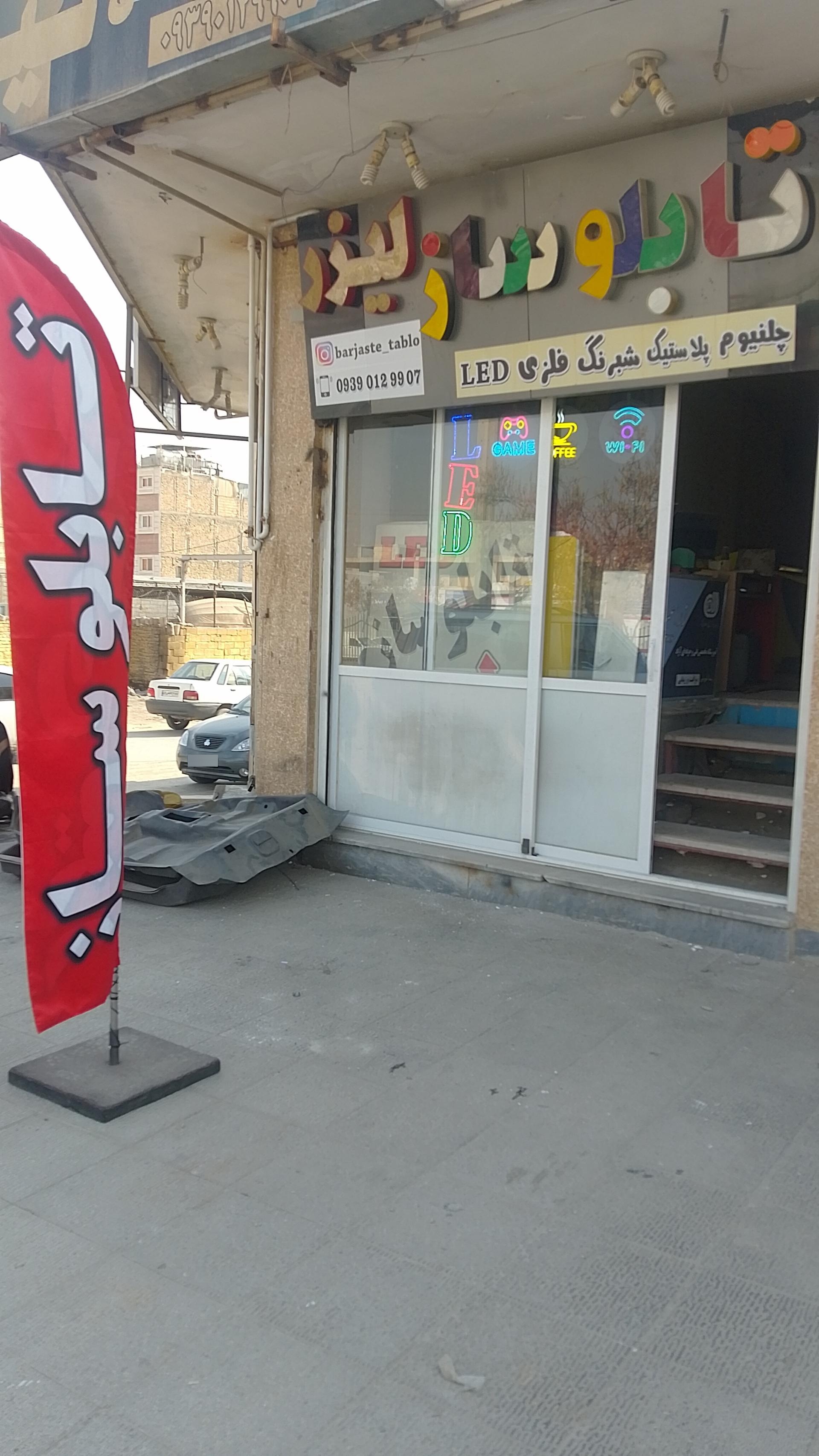 عکس تابلو سازی برجسته 