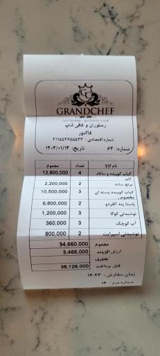 عکس رستوران و کافی‌شاپ گرند شف