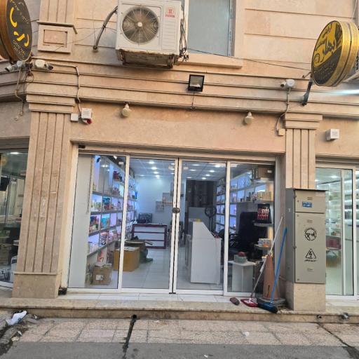 آرایشی بهداشتی بهار