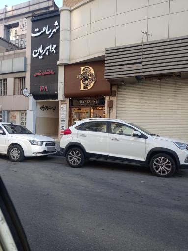 عکس عطر دارچینی