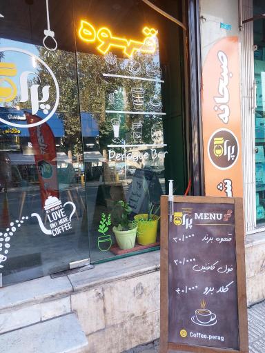 عکس کافی شاپ پراگ