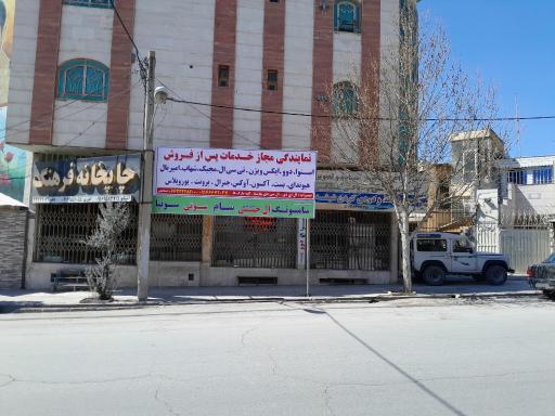 عکس نمایندگی مجاز خدمات پس از فروش اسماعیلی