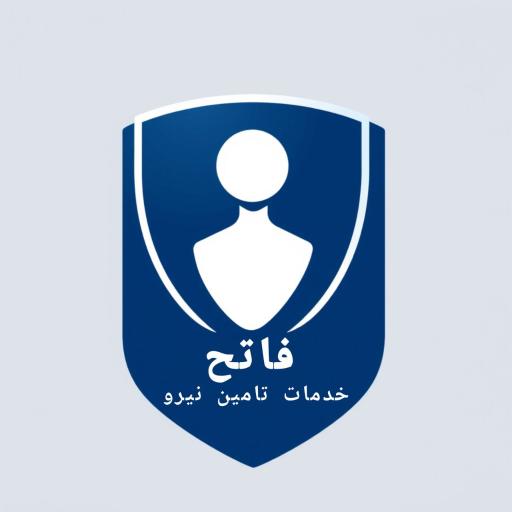 عکس شرکت خدمات تامین نیرو فاتح 