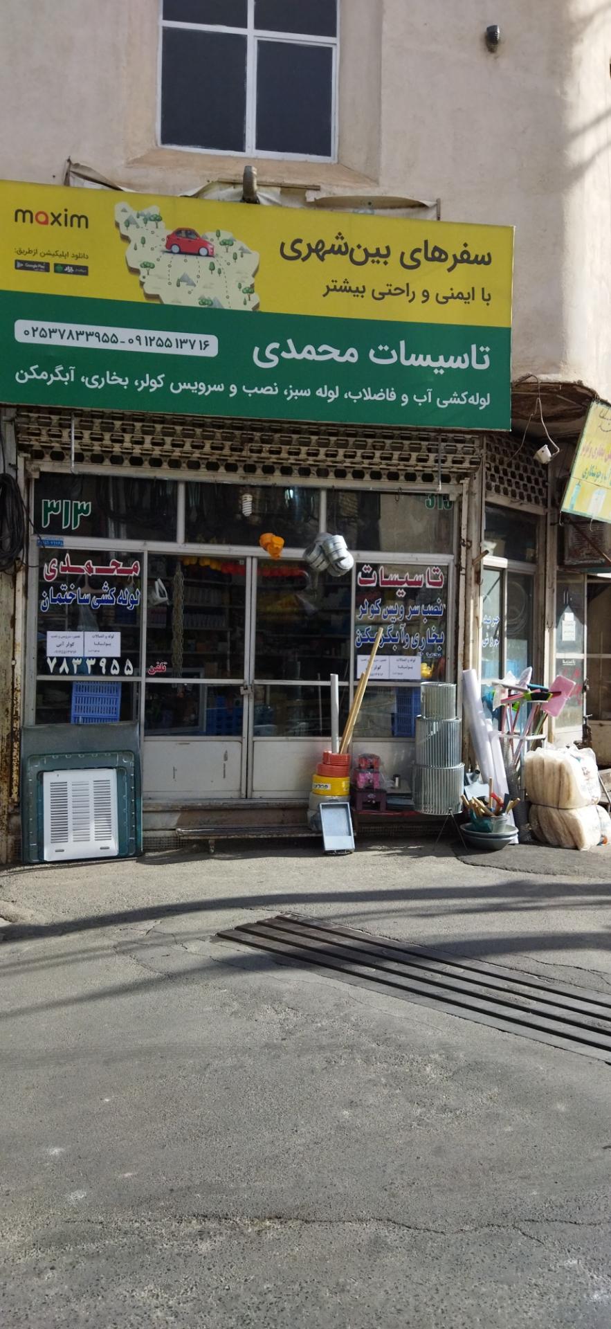 عکس تاسیسات محمدی