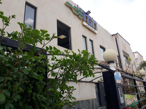 عکس تابان گوهر نفیس