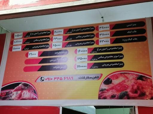 عکس پیتزا 3بعدی