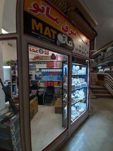 عکس کالای برق ماتو