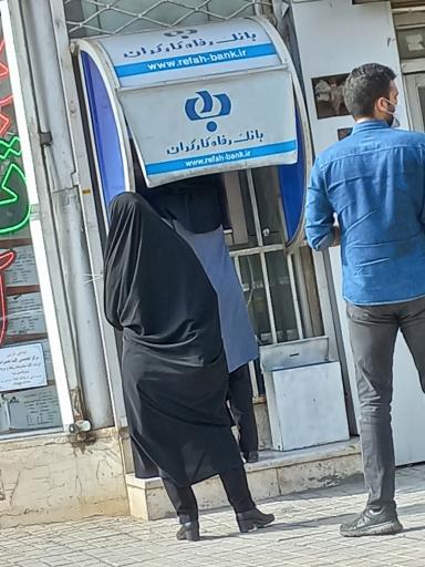 عکس خودپرداز بانک رفاه کارگران