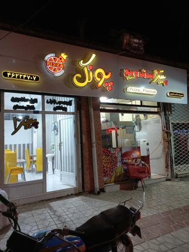 عکس پیتزا و ساندویچ پونک یاسر صابری