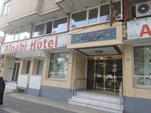 عکس هتل و رستوران النبی