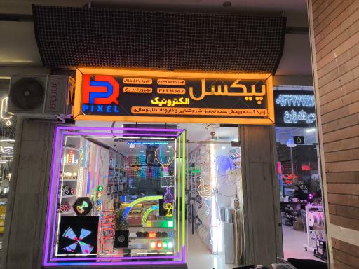 عکس پیکسل الکترونیک