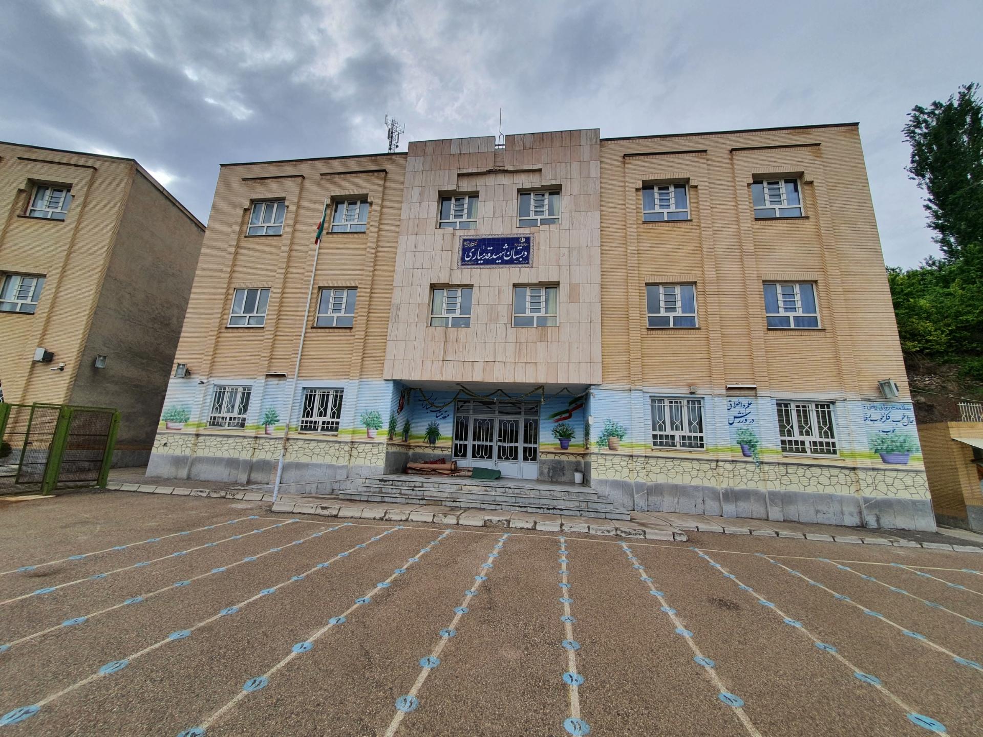 عکس دبستان شهید قدمیاری