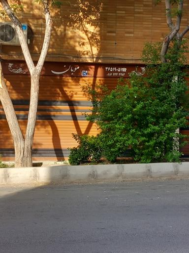 عکس آرایشگاه موبان(بانوان)