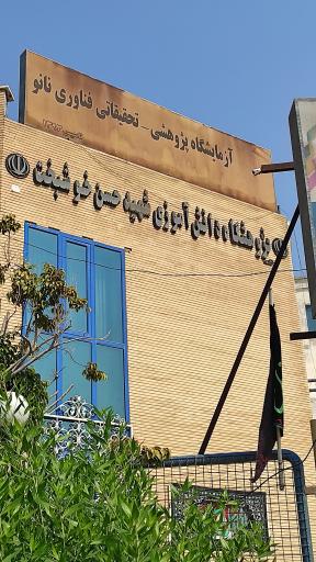 عکس پژوهش سرای دانش آموزی شهید حسن خوشبخت