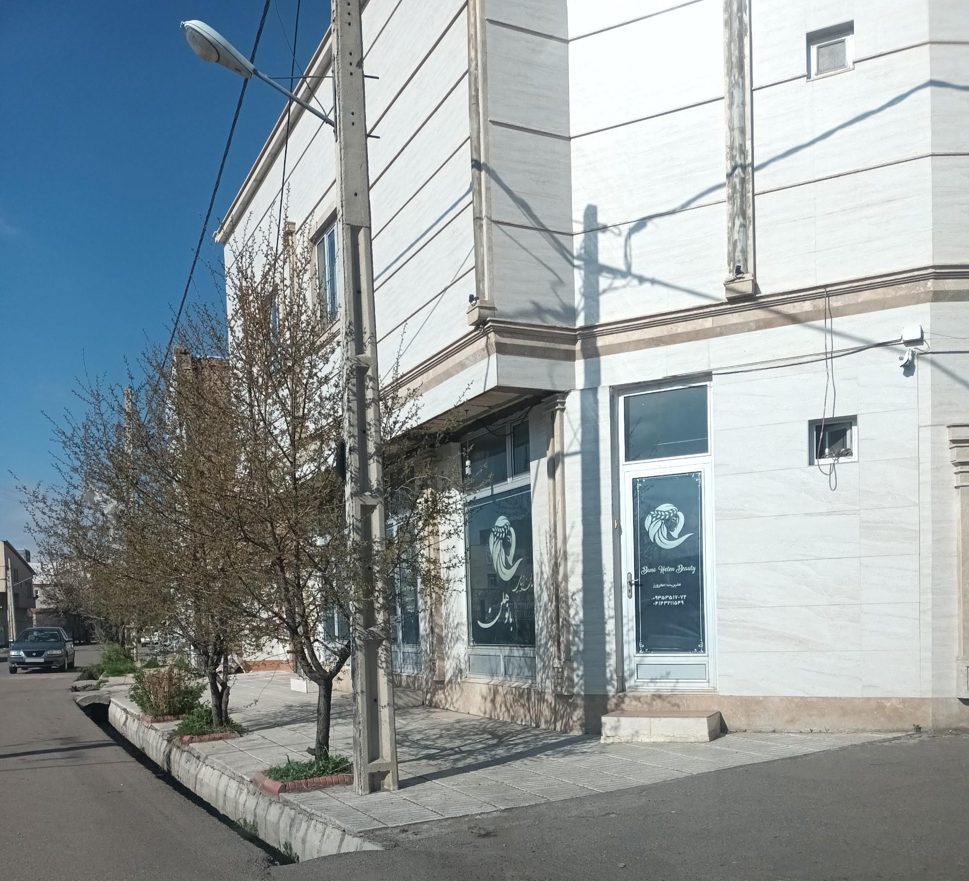 عکس سالن زیبایی بانو هلن