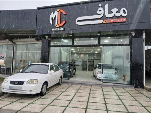 عکس اتومعافی