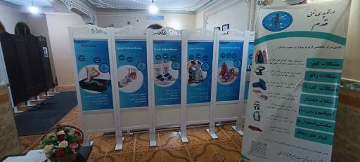 عکس کلینیک ارتوپدی فنی قدم 
