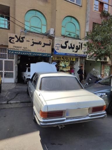 عکس تعمیرگاه تخصصی ترمز ABS و کلاچ پرادو