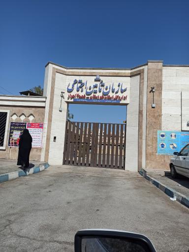 عکس شعبه هفت تامین اجتماعی