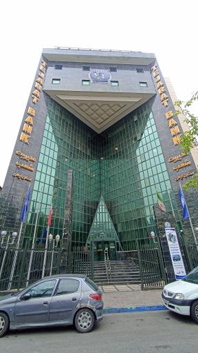 عکس بانک تجارت اداره امور شعب استان گیلان