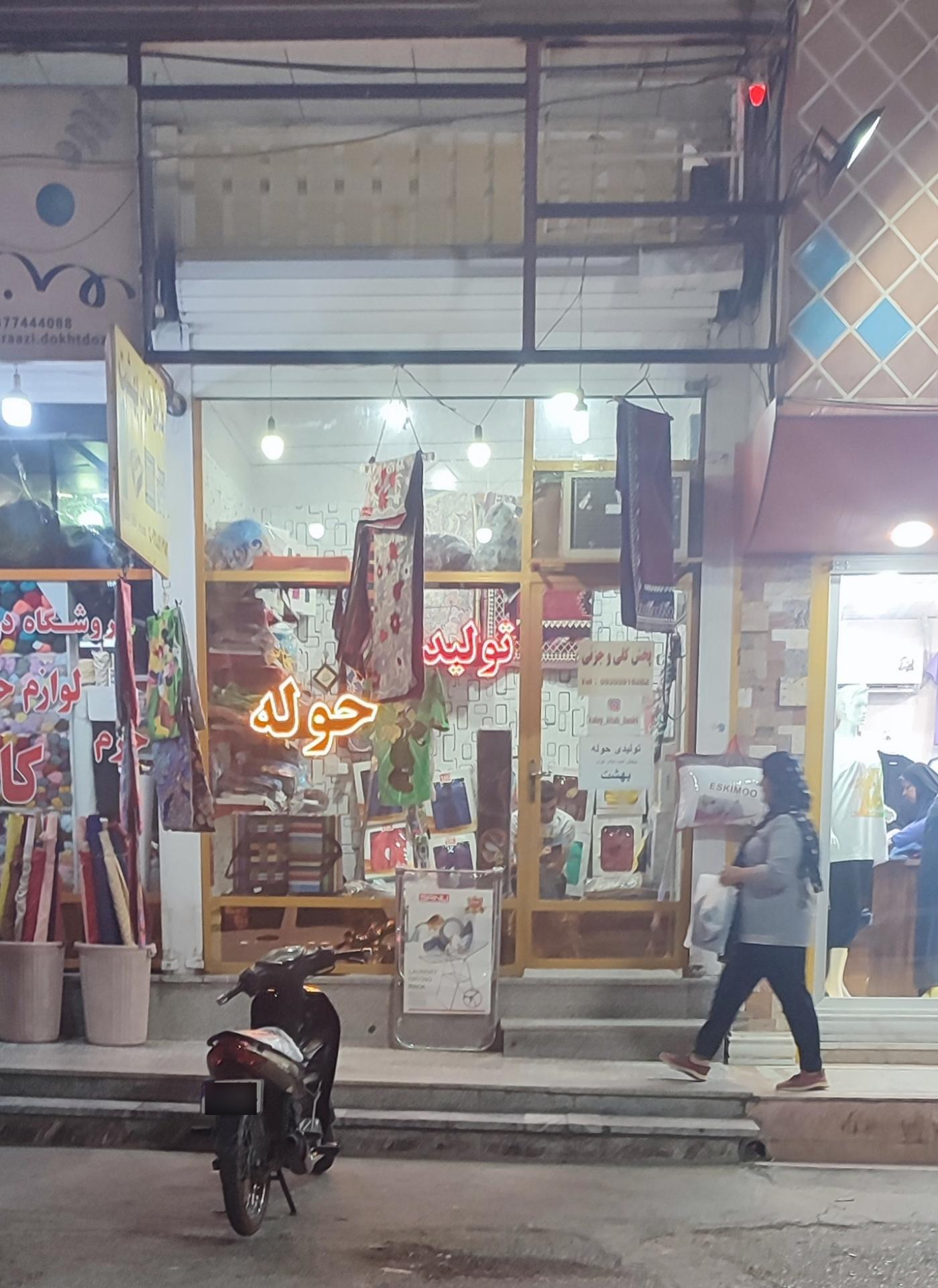 عکس تولیدی حوله