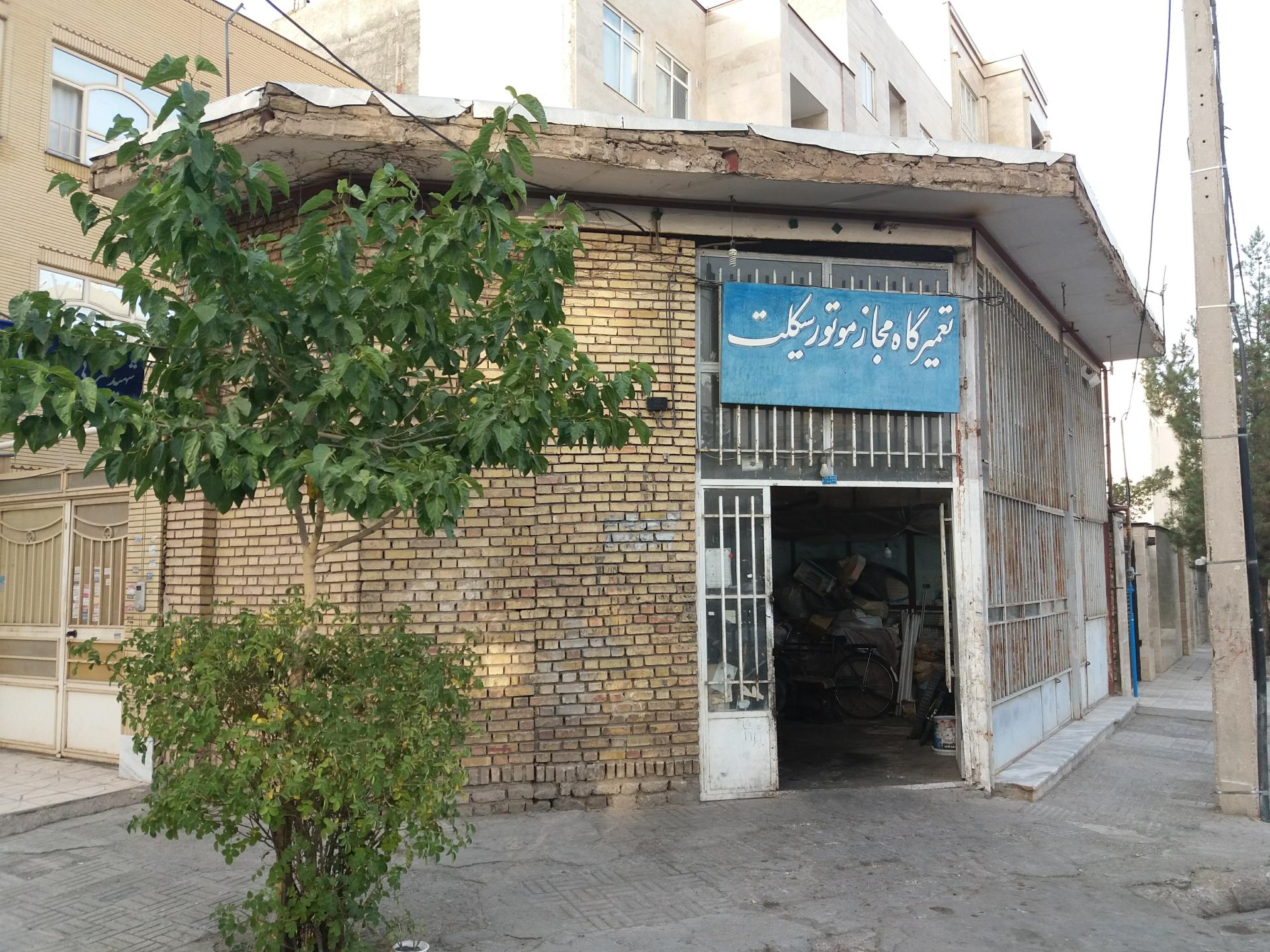 عکس تعمیرگاه موتور سیکلت فدوی