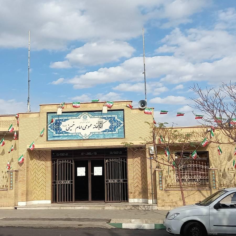 عکس کتابخانه عمومی امام خمینی سمنان