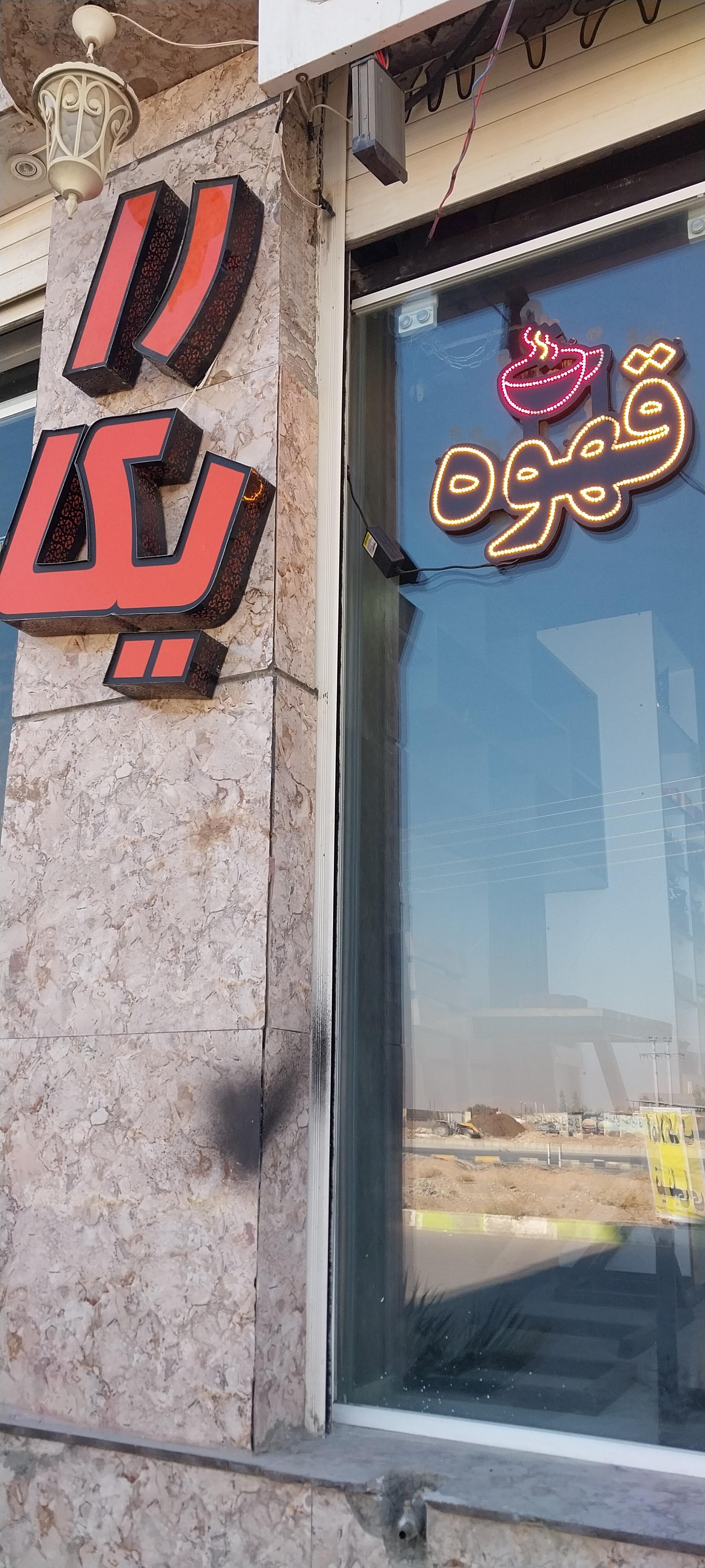 عکس قهوه رایکا