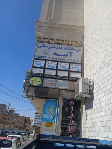 دکتر علی اصغر شاکری متخصص رادیوتراپی آنکولوژی 
